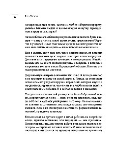 Ты не железная. 5 шагов в новую жизнь без дефицитов